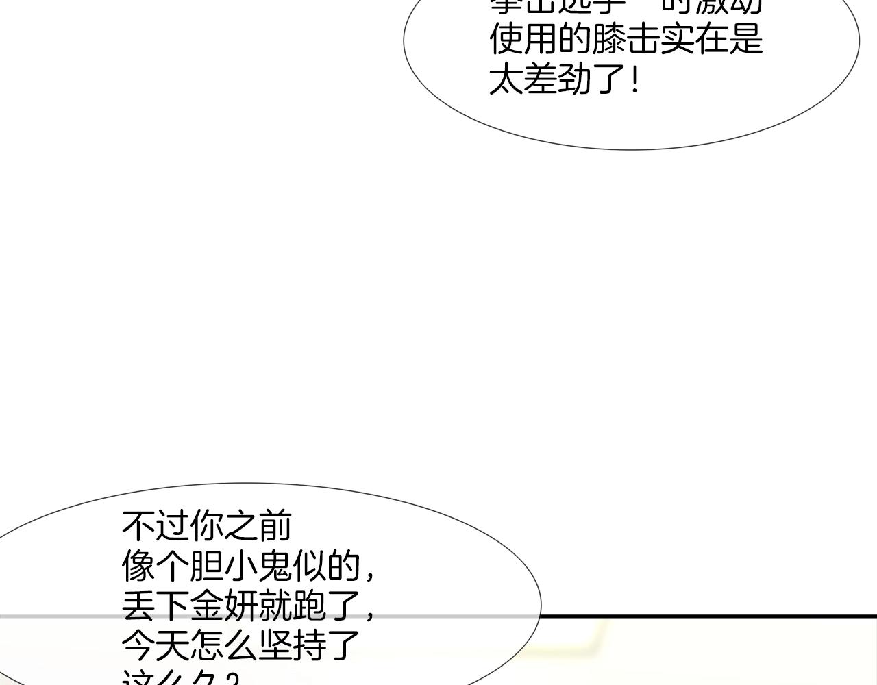 第204话 乱斗(1/3)-第205话