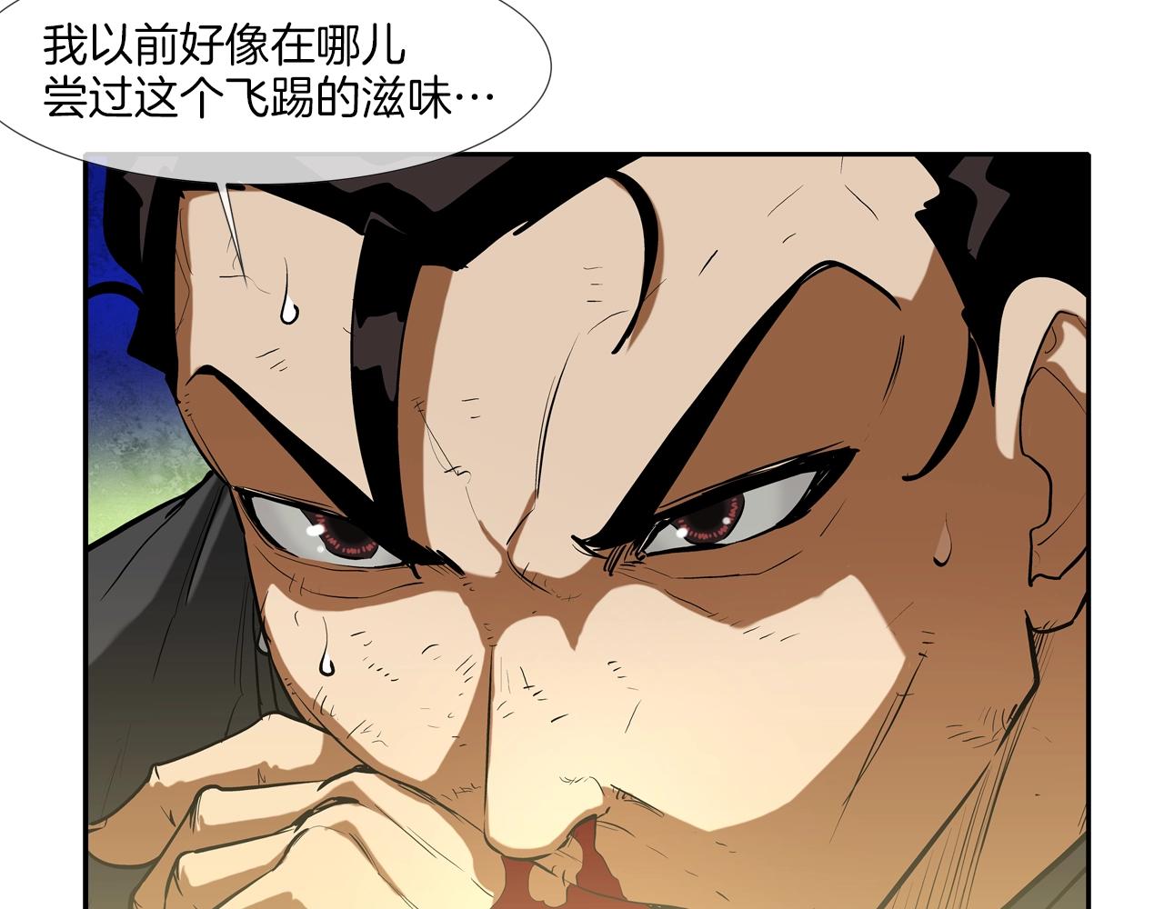 第204话 乱斗(1/3)-第205话