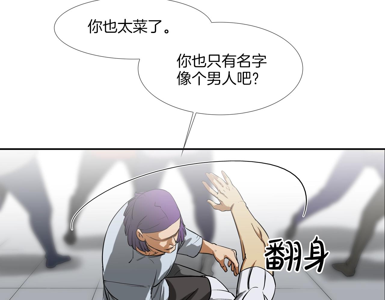 第206话 你的修行不够(1/3)-第207话