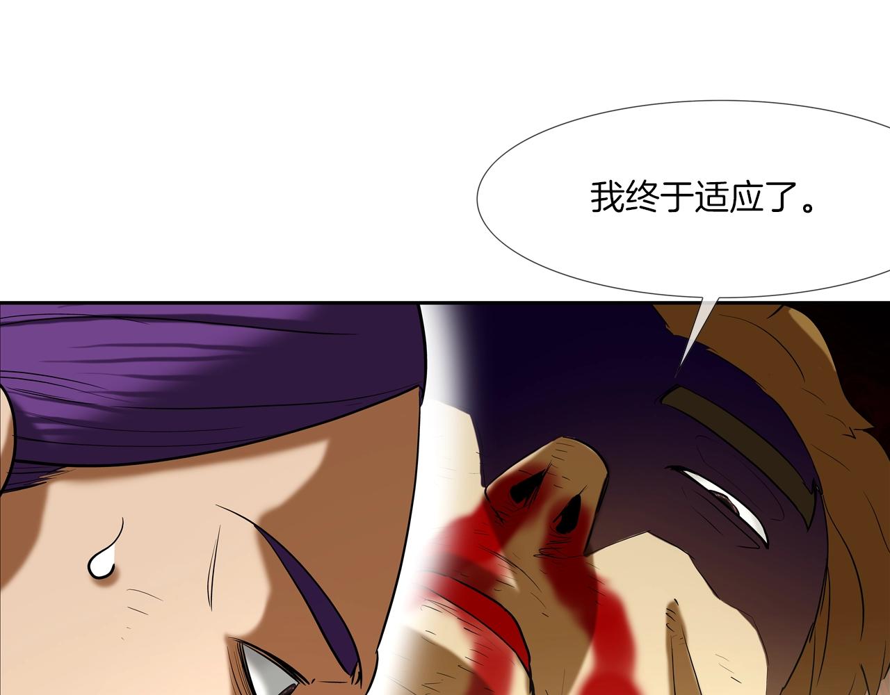 第206话 你的修行不够(1/3)-第207话