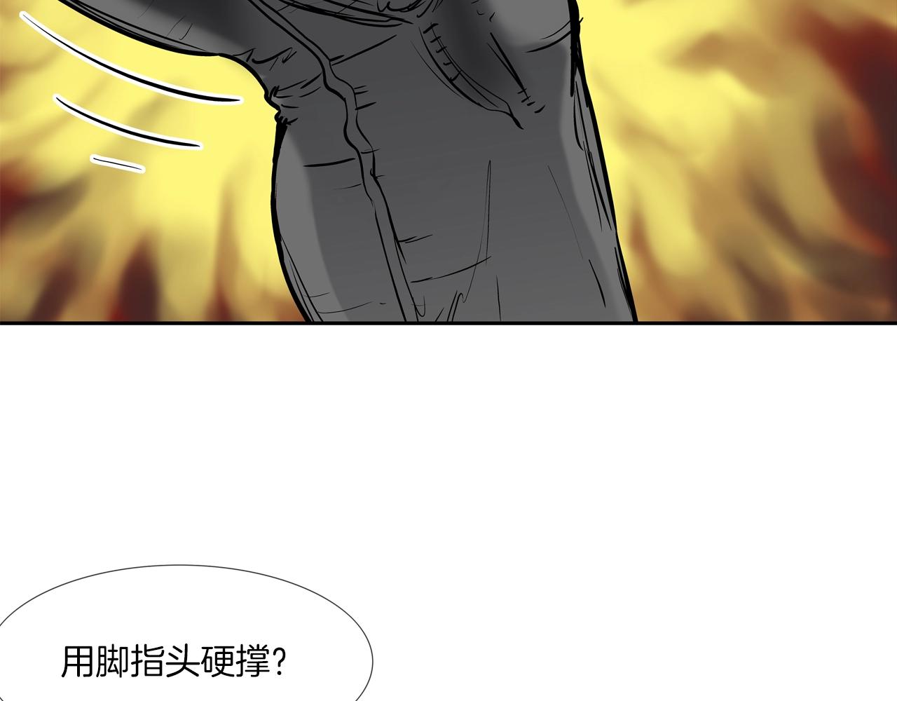 第206话 你的修行不够(1/3)-第207话