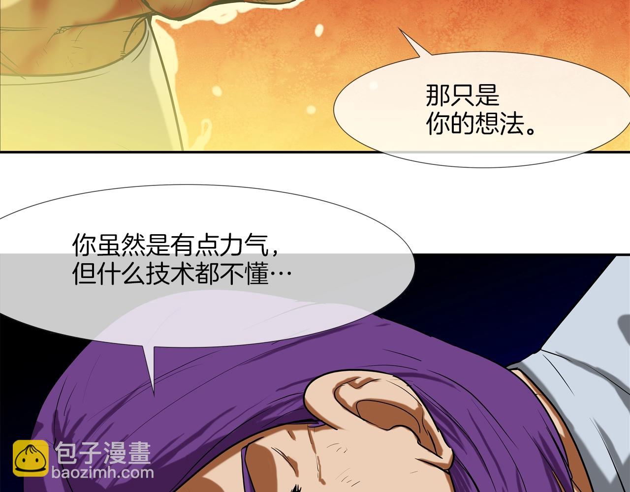 第206话 你的修行不够(1/3)-第207话