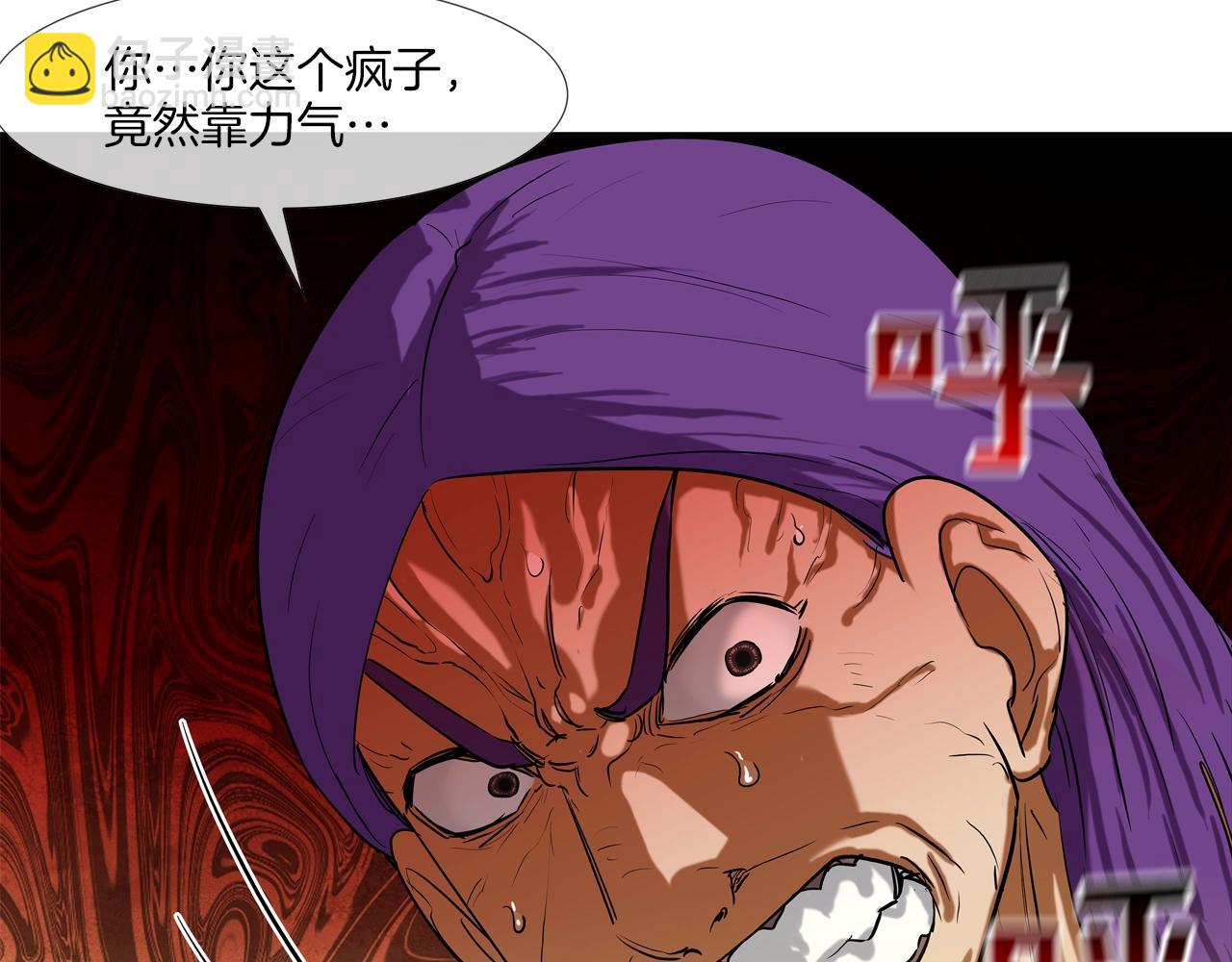 第206话 你的修行不够(1/3)-第207话