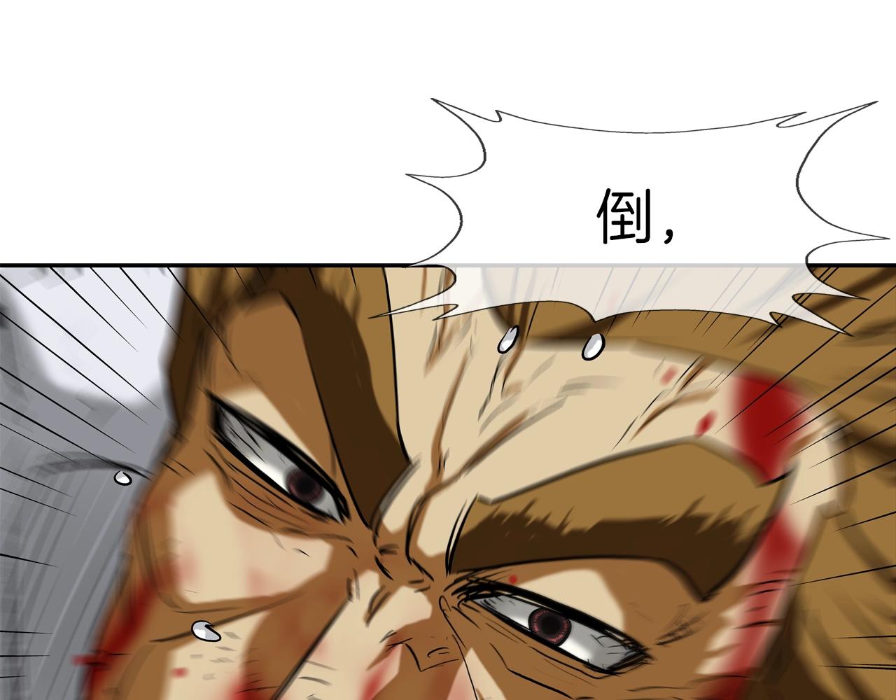 第206话 你的修行不够(1/3)-第207话