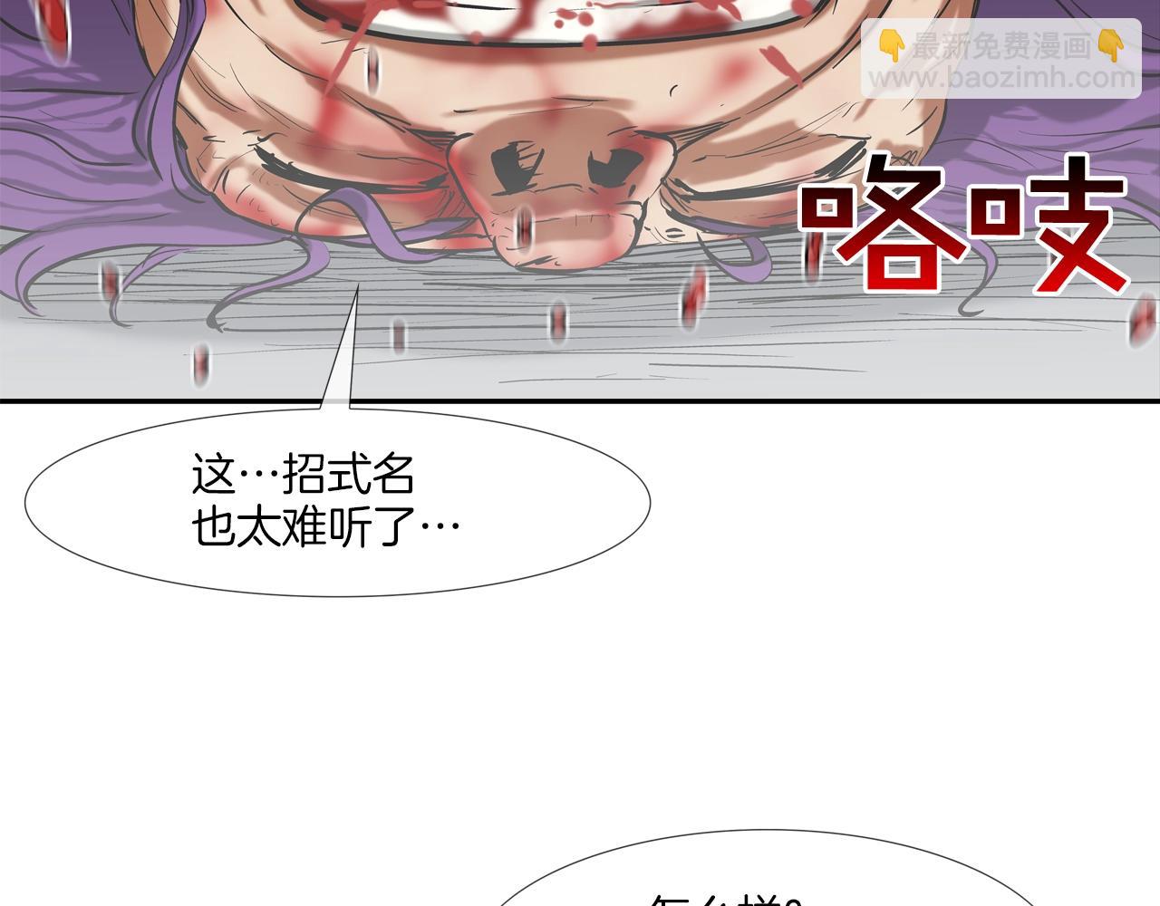 第206话 你的修行不够(1/3)-第207话