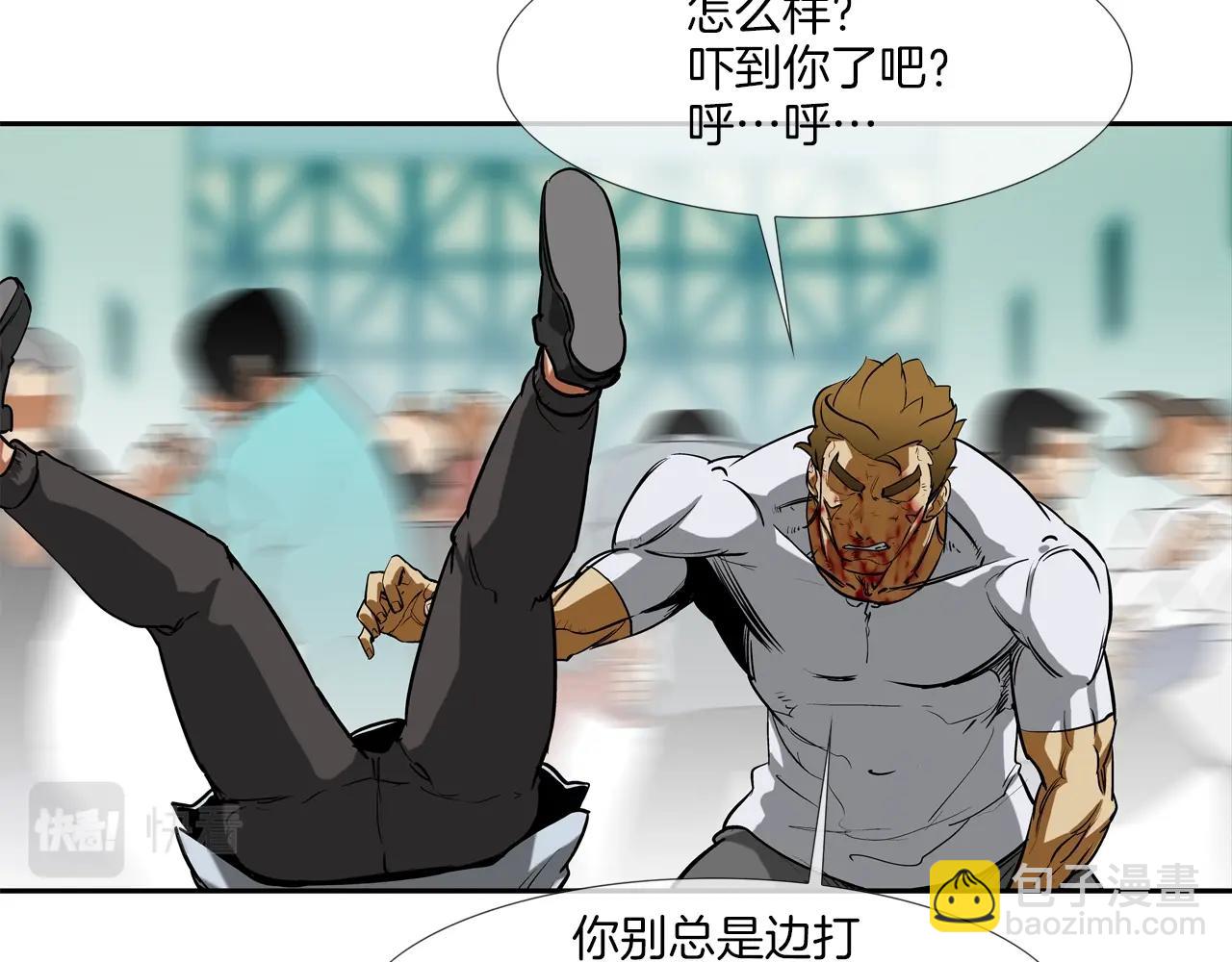 第206话 你的修行不够(1/3)-第207话
