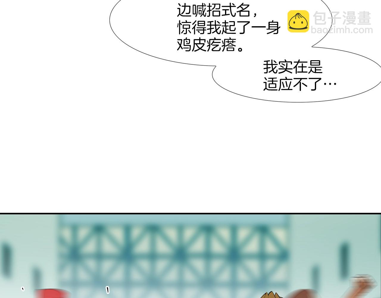 第206话 你的修行不够(1/3)-第207话