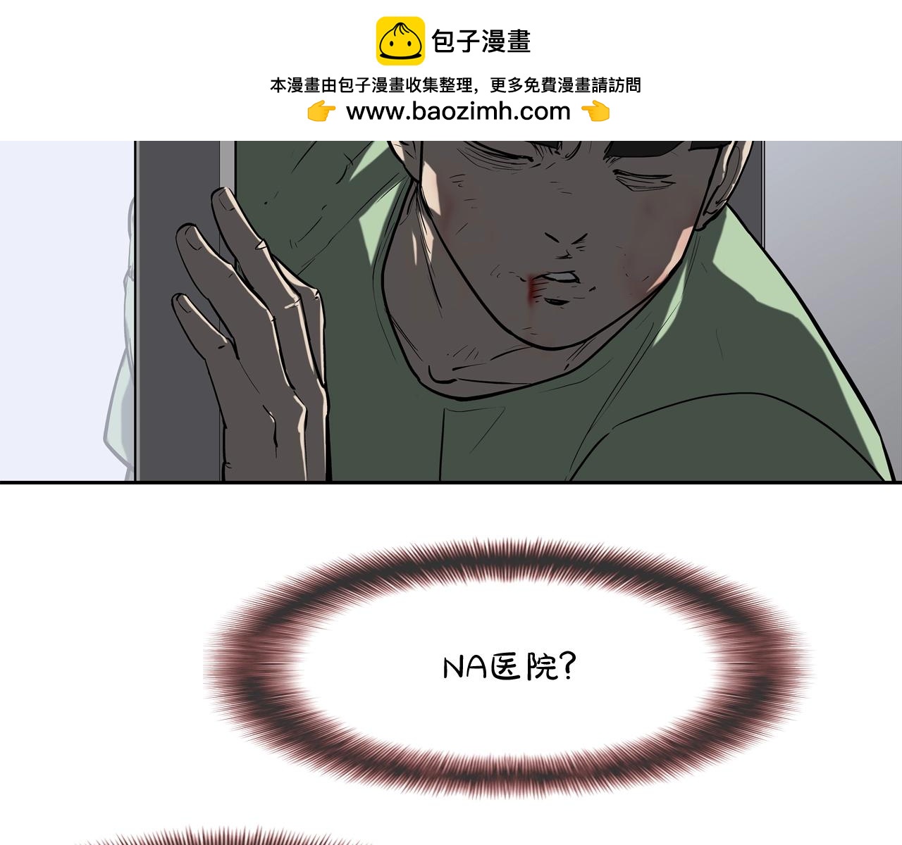 第208话 大佬的评价(1/3)-第209话
