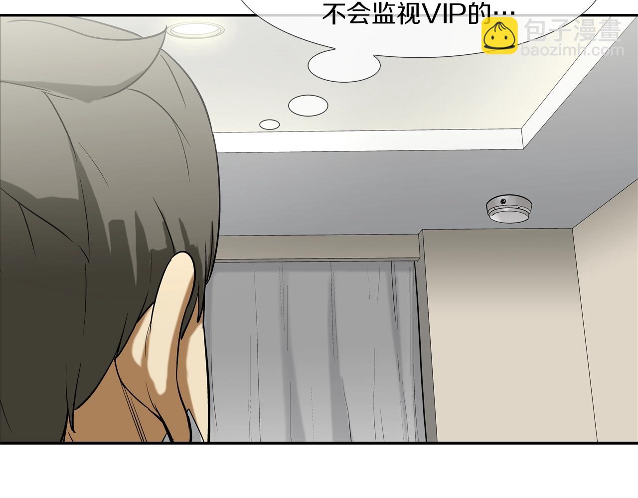 第208话 大佬的评价(1/3)-第209话