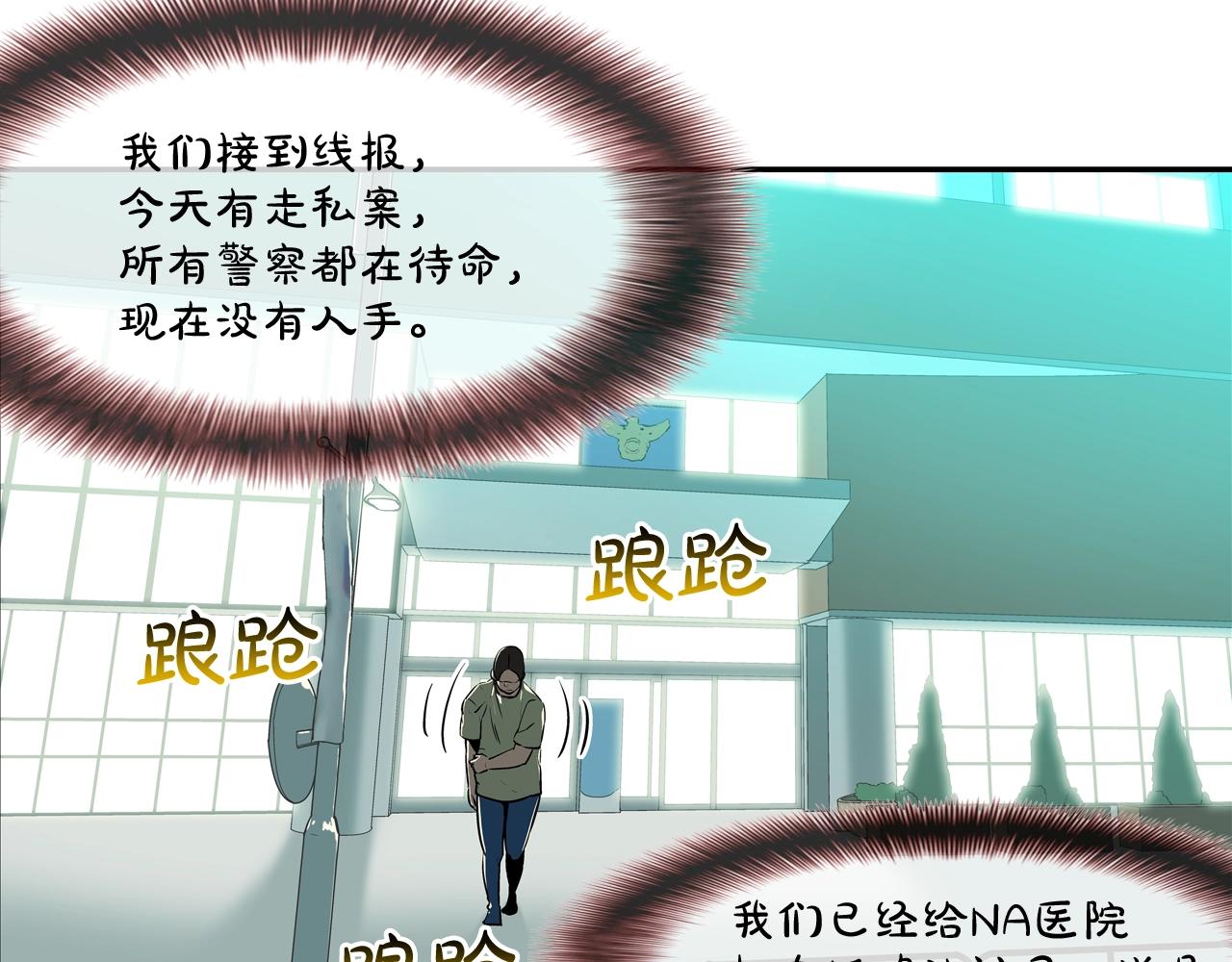 第208话 大佬的评价(1/3)-第209话