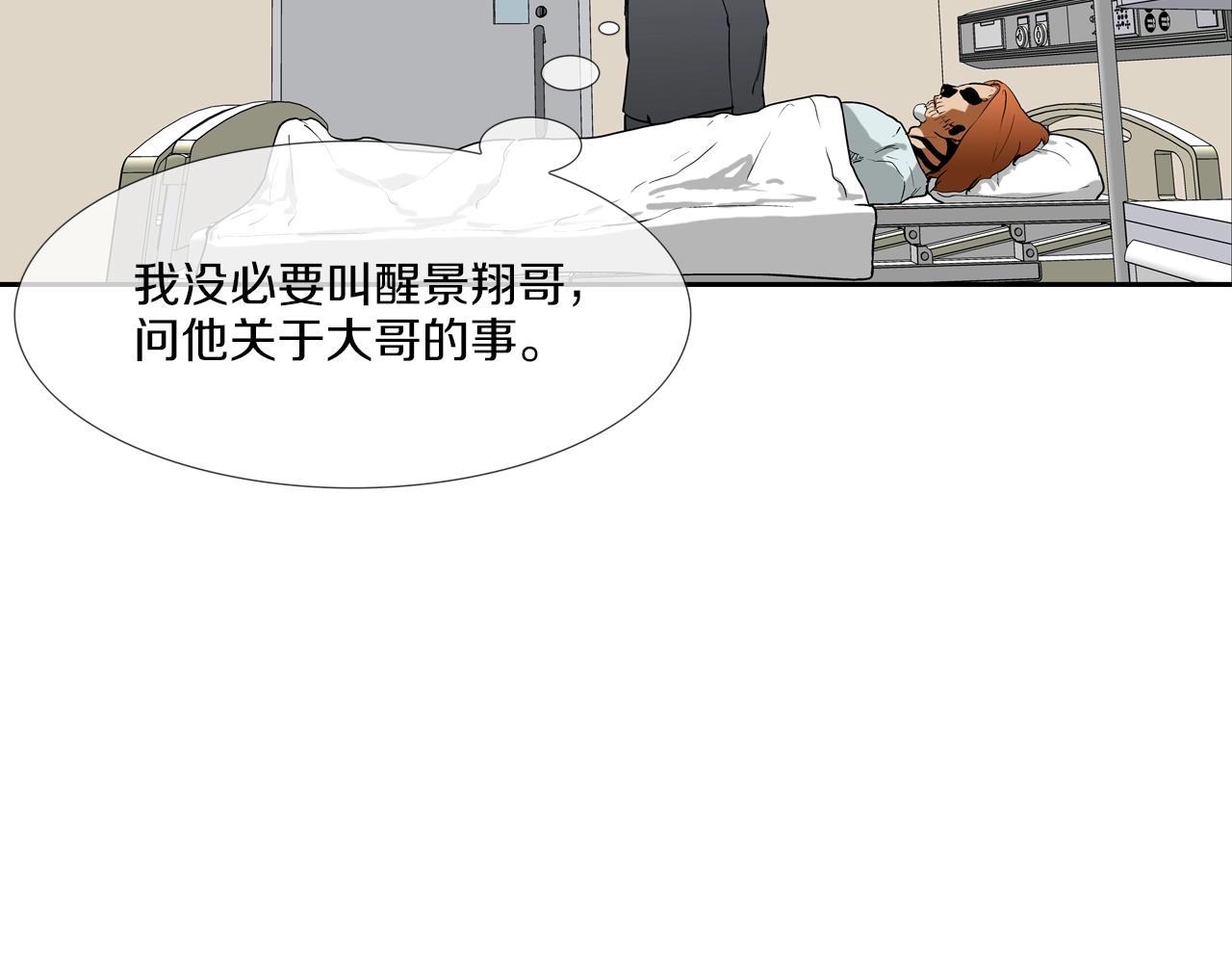 第208话 大佬的评价(1/3)-第209话