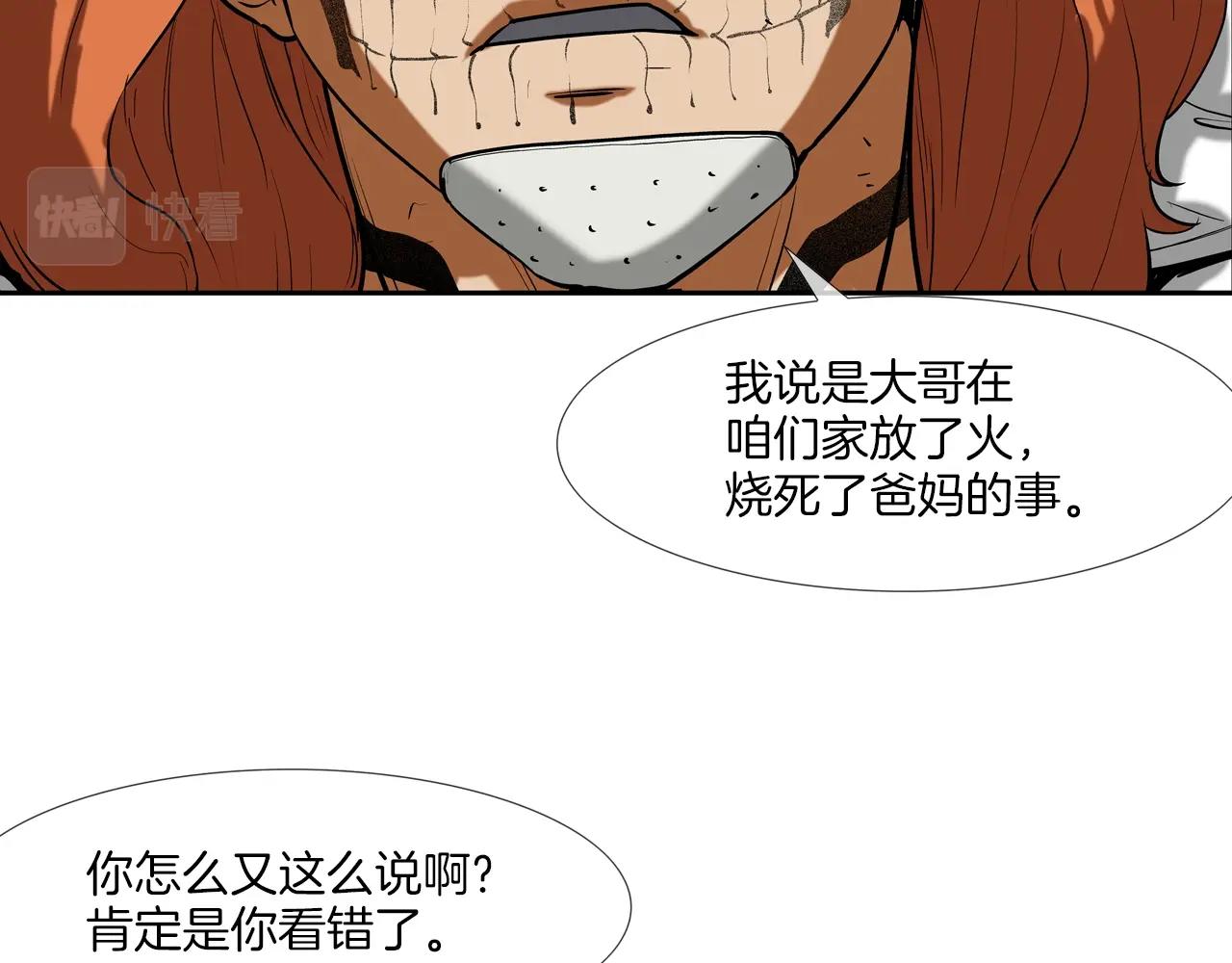 第208话 大佬的评价(1/3)-第209话