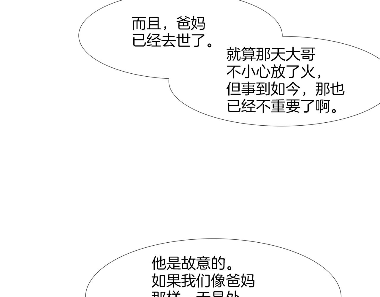 第208话 大佬的评价(1/3)-第209话