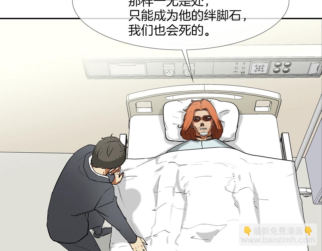 第208话 大佬的评价(1/3)-第209话