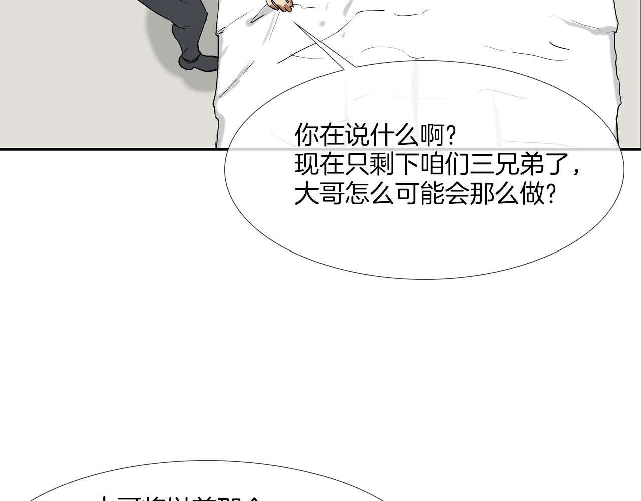 第208话 大佬的评价(1/3)-第209话