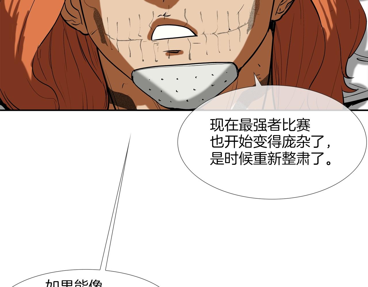 第208话 大佬的评价(1/3)-第209话