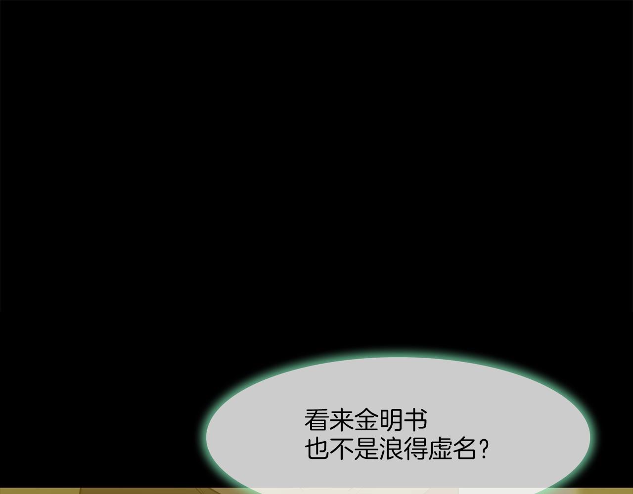 第210话 守护之力(1/3)-第211话