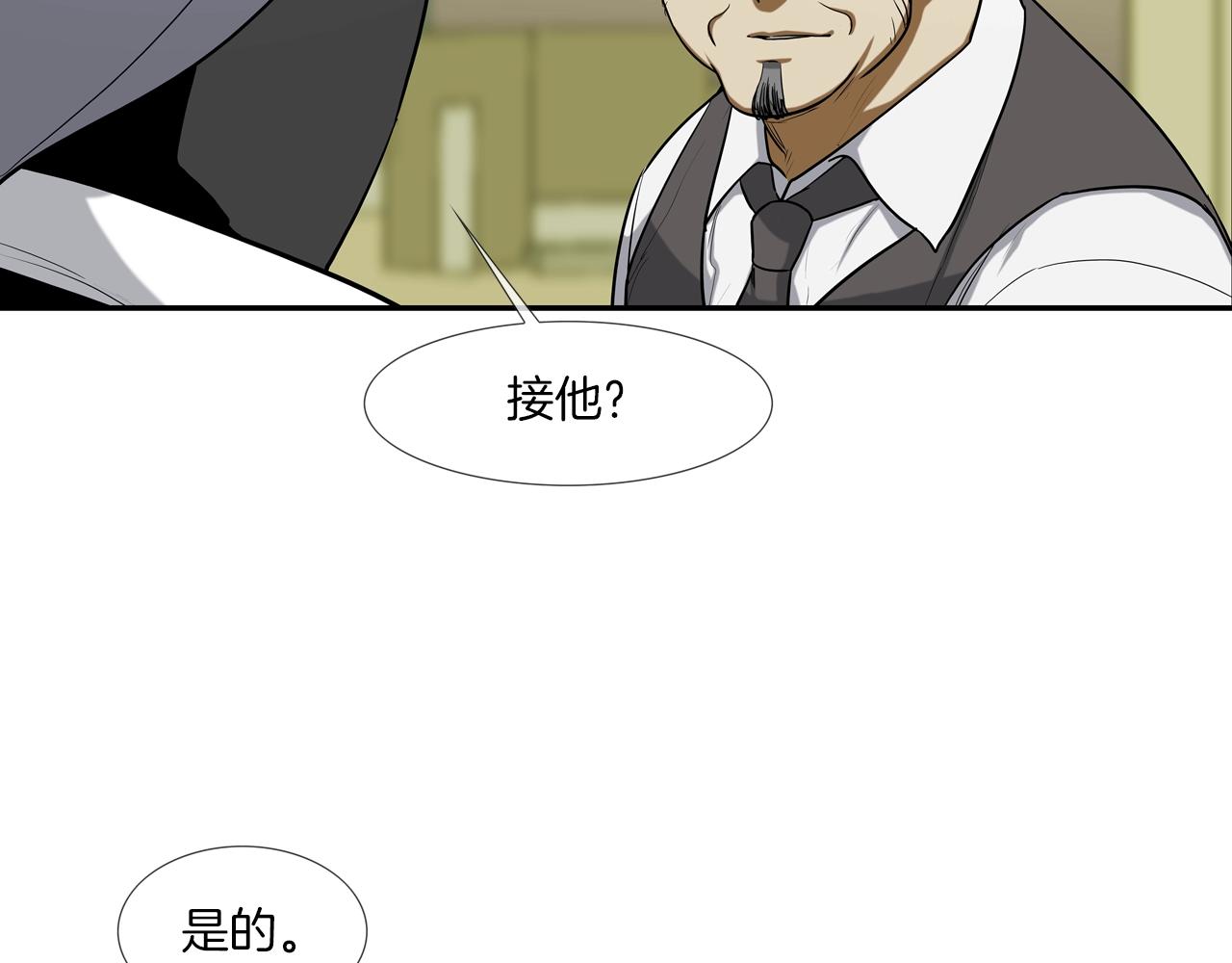 第210话 守护之力(1/3)-第211话