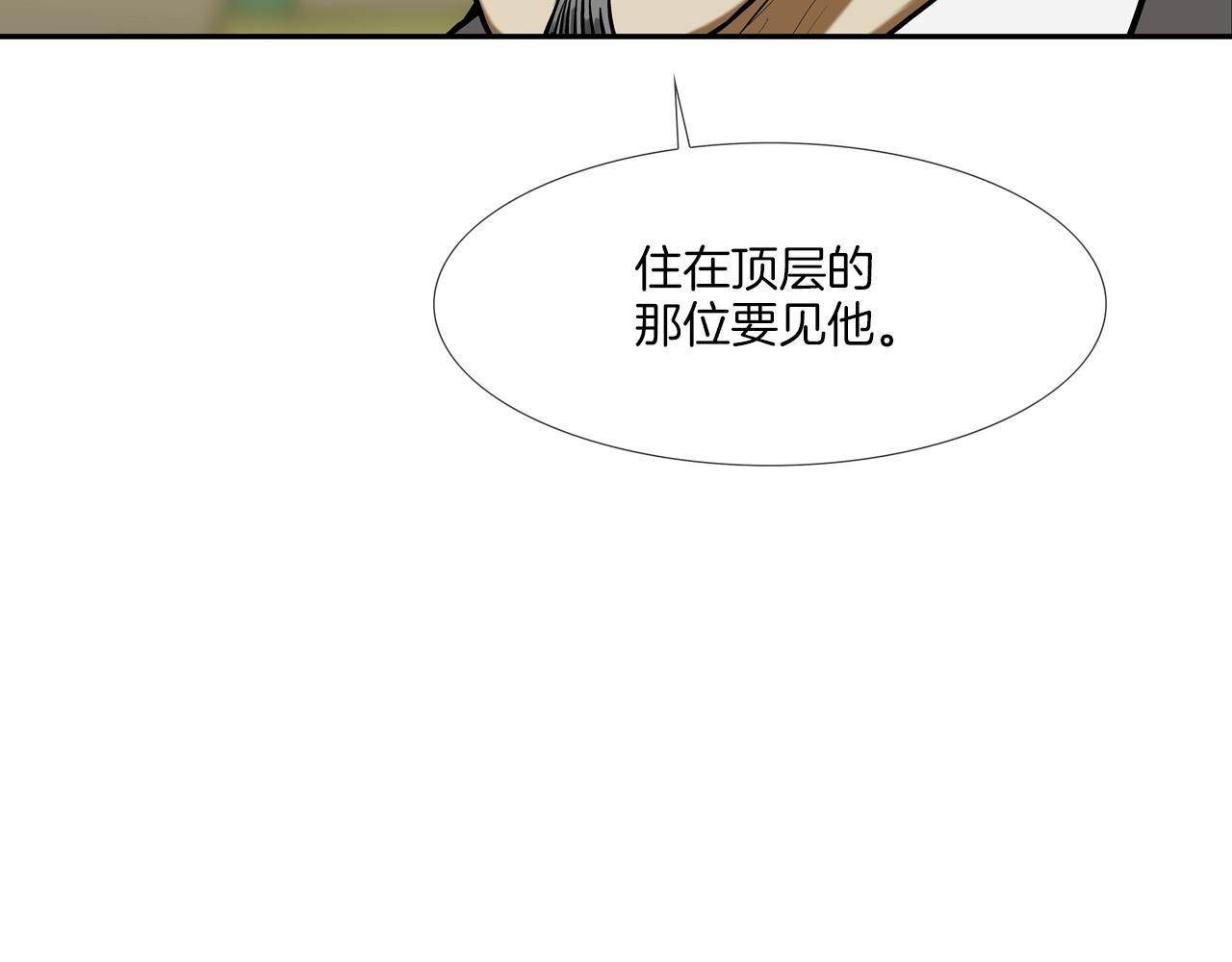 第210话 守护之力(1/3)-第211话