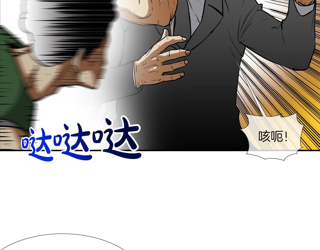 第212话 没有赢家(1/3)-第213话