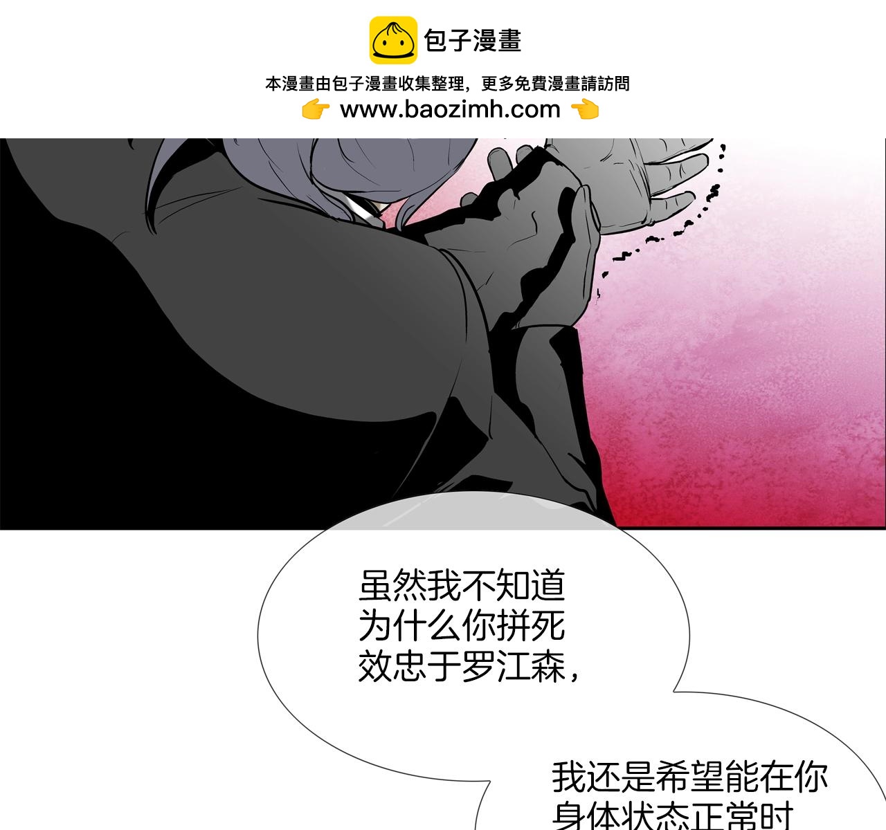 第212话 没有赢家(1/3)-第213话