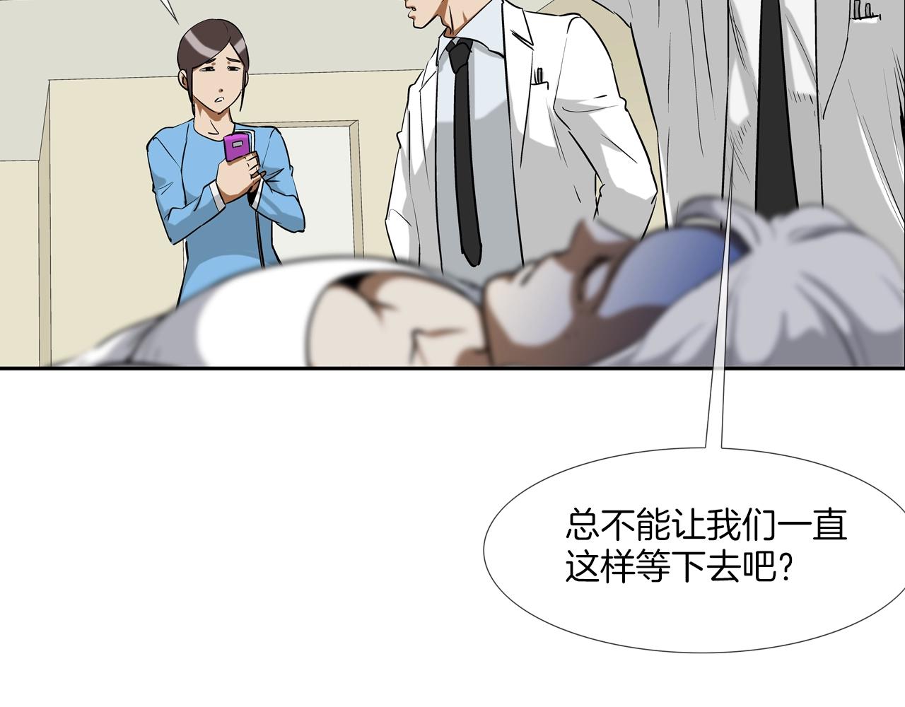 第214话 动乱(1/3)-第215话
