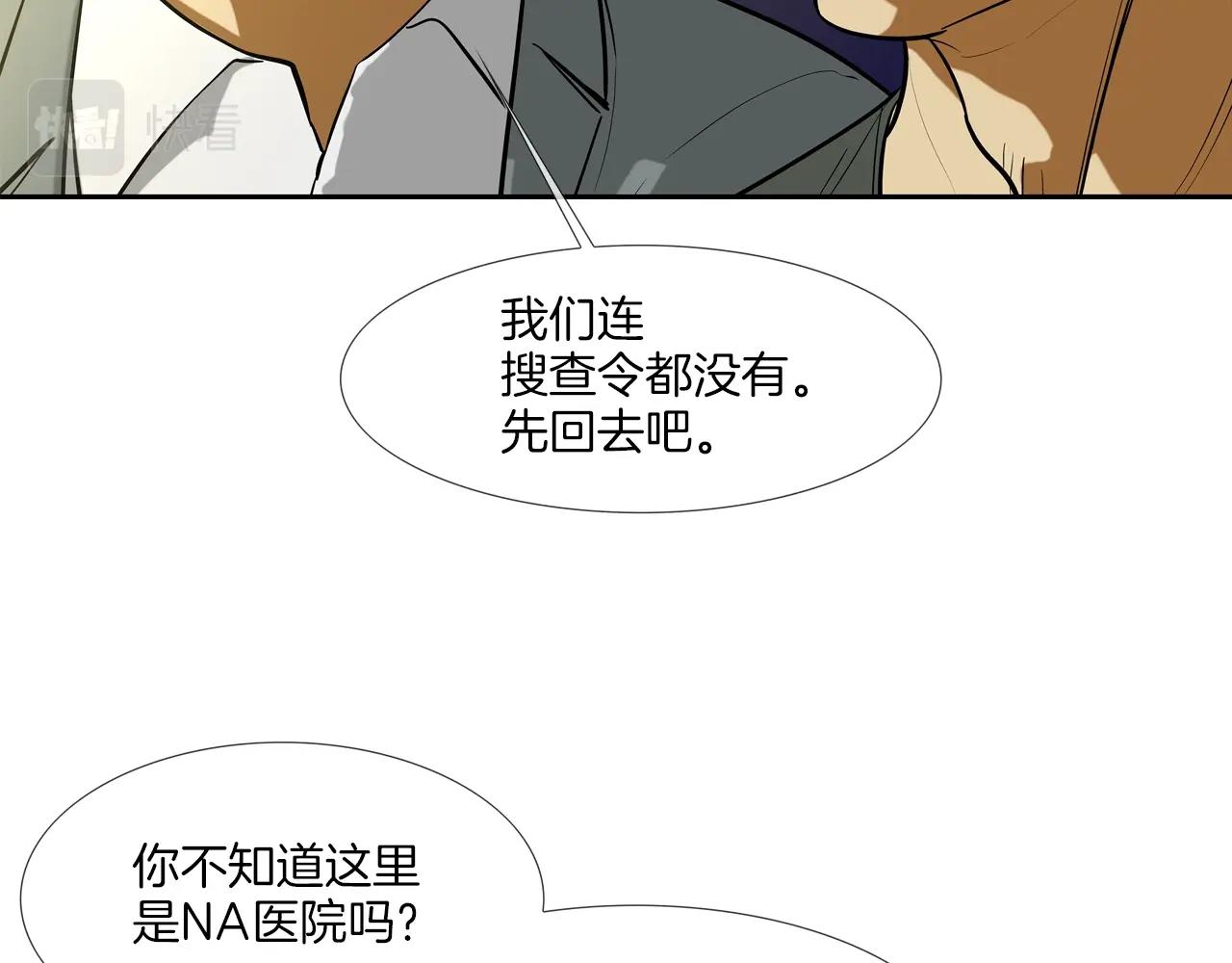 第216话 直面(1/3)-第217话