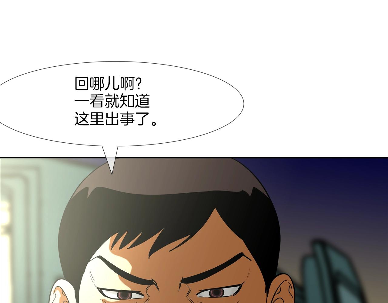 第216话 直面(1/3)-第217话