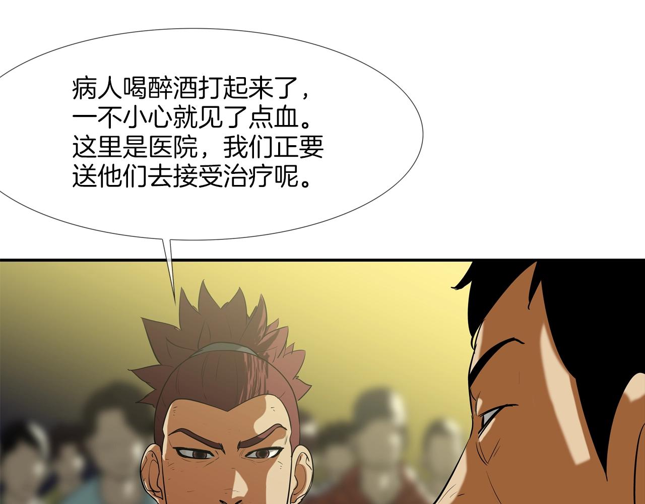 第216话 直面(1/3)-第217话