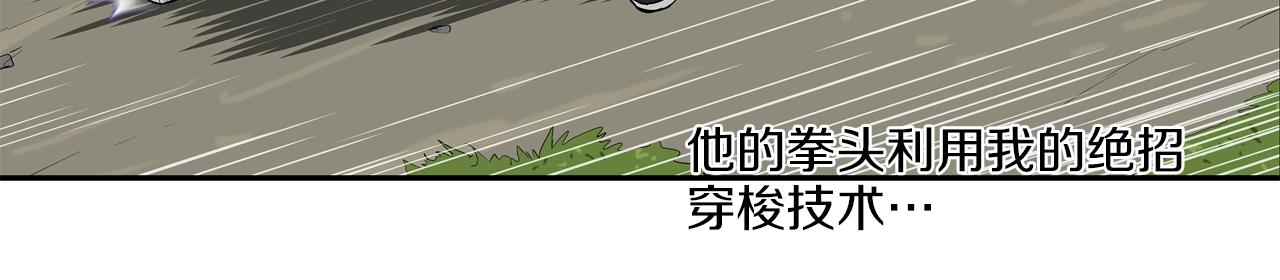 第22话 怪物(1/2)-第23话