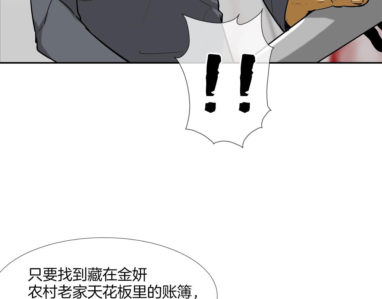 第220话 不许妨碍我(1/3)-第221话