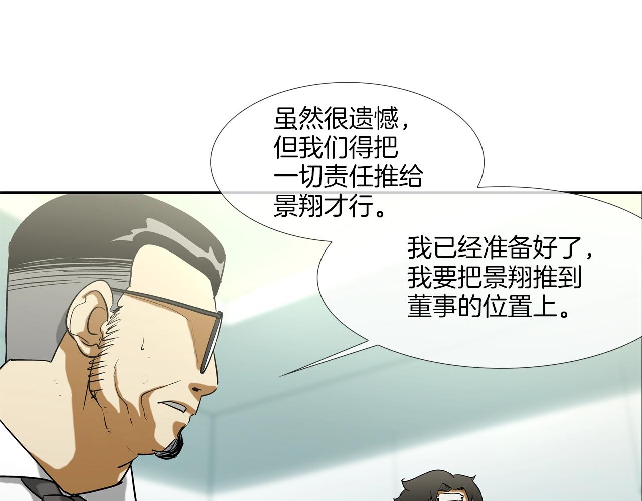 第220话 不许妨碍我(1/3)-第221话