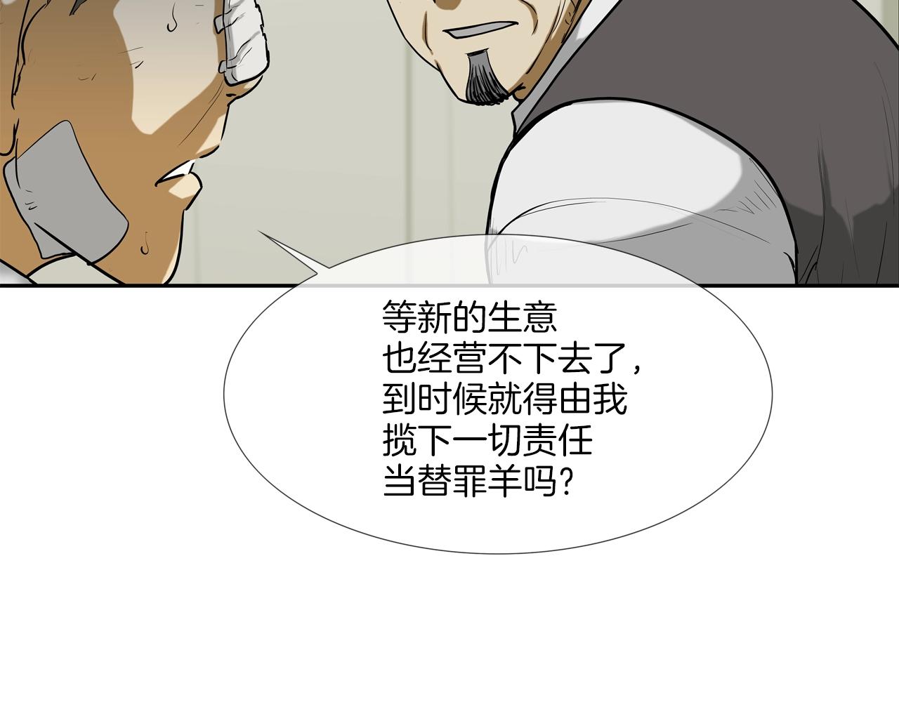 第220话 不许妨碍我(1/3)-第221话