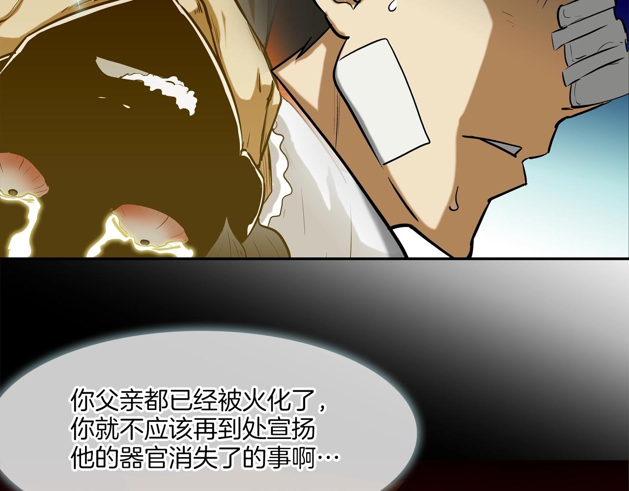 第220话 不许妨碍我(1/3)-第221话