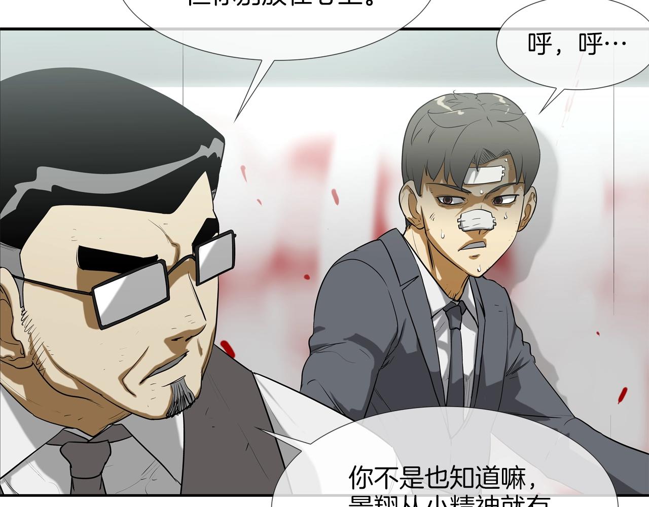 第220话 不许妨碍我(1/3)-第221话