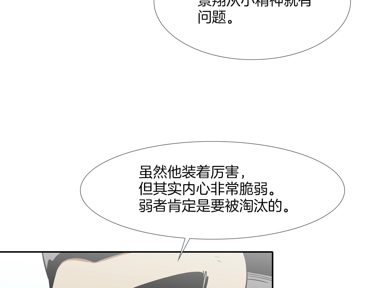 第220话 不许妨碍我(1/3)-第221话