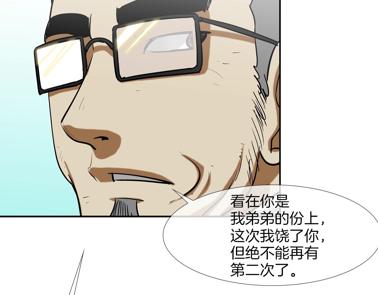 第220话 不许妨碍我(1/3)-第221话