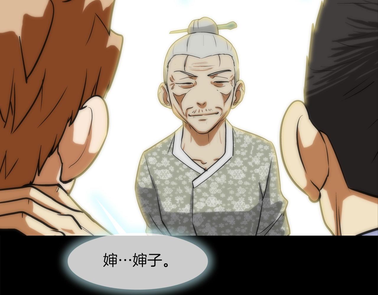 第226话 尾声(1/4)-第227话