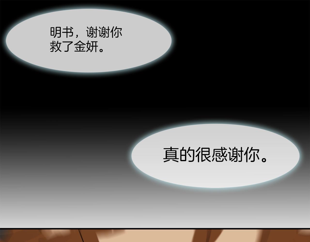 第226话 尾声(1/4)-第227话