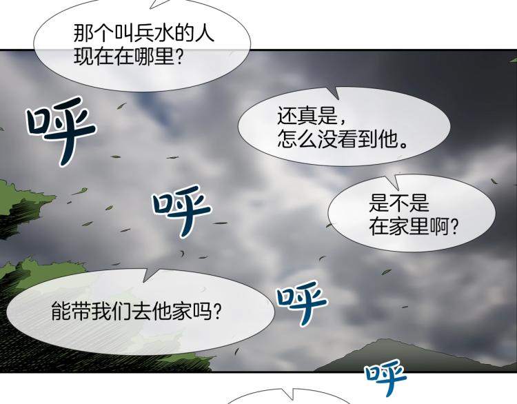 第24话 诅咒(1/2)-第25话