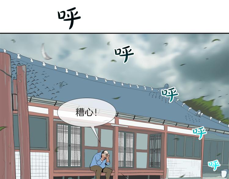 第24话 诅咒(1/2)-第25话