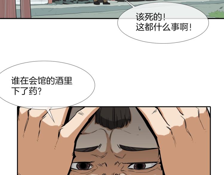 第24话 诅咒(1/2)-第25话