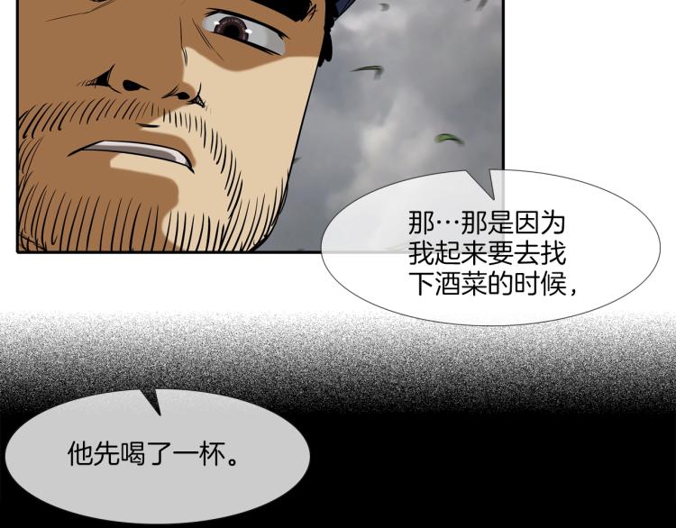 第24话 诅咒(1/2)-第25话