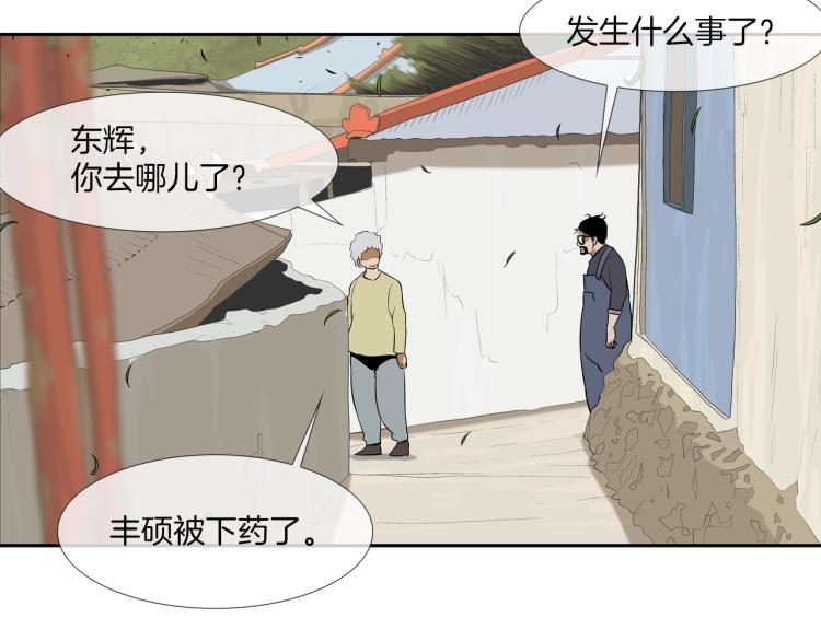 第24话 诅咒(1/2)-第25话