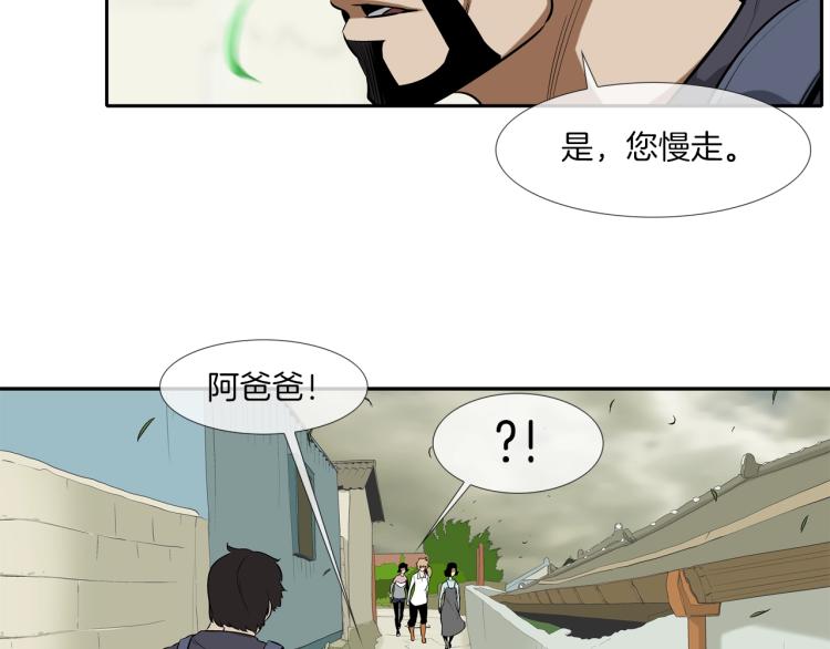 第24话 诅咒(1/2)-第25话
