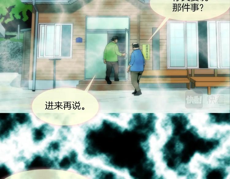 第24话 诅咒(1/2)-第25话