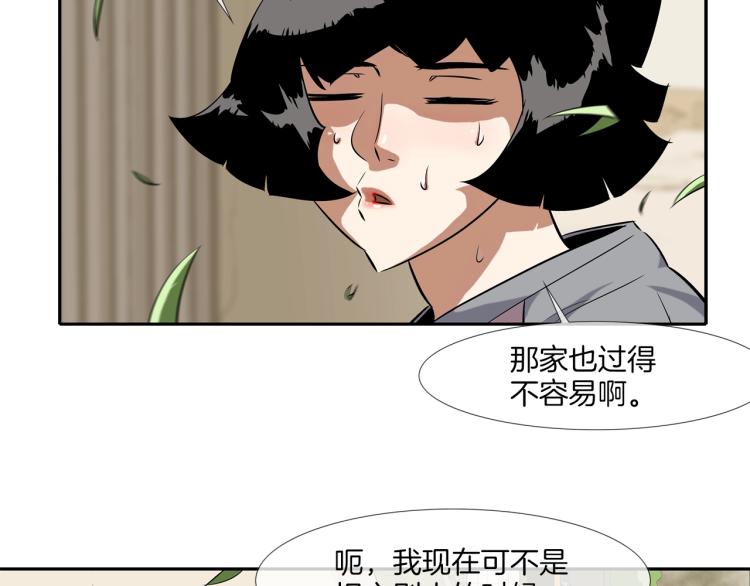 第26话 拿镰刀的人渣(1/2)-第27话