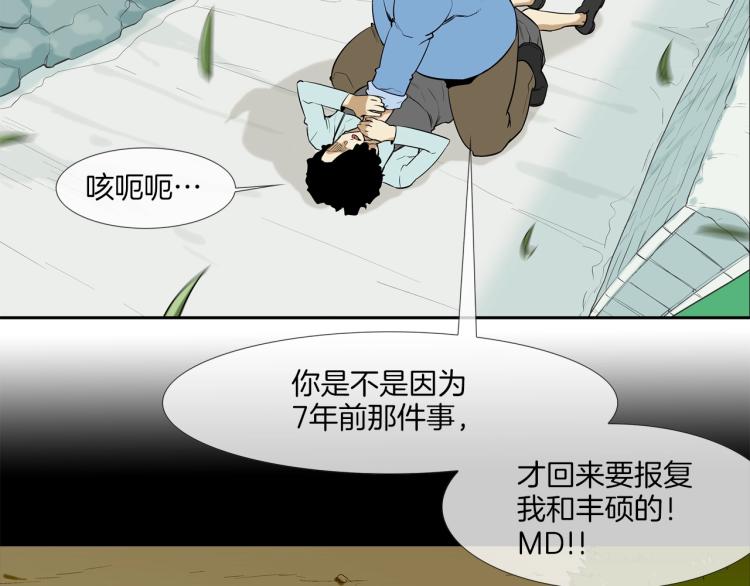 第26话 拿镰刀的人渣(1/2)-第27话