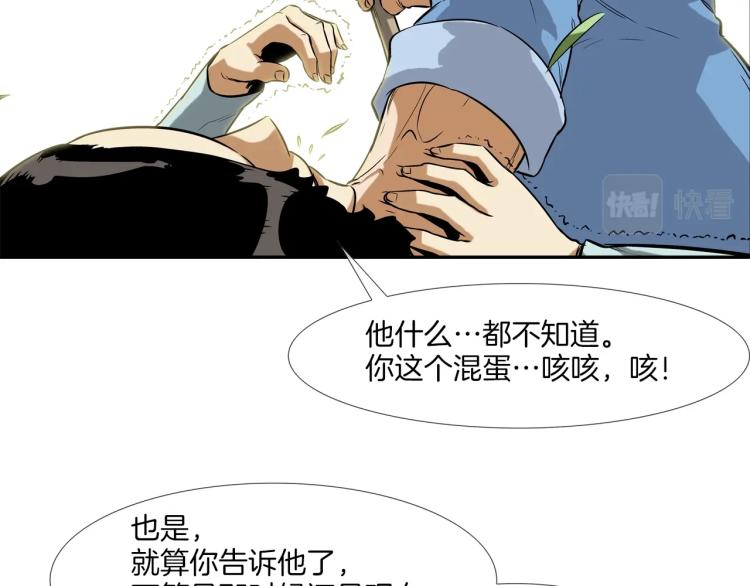 第26话 拿镰刀的人渣(1/2)-第27话