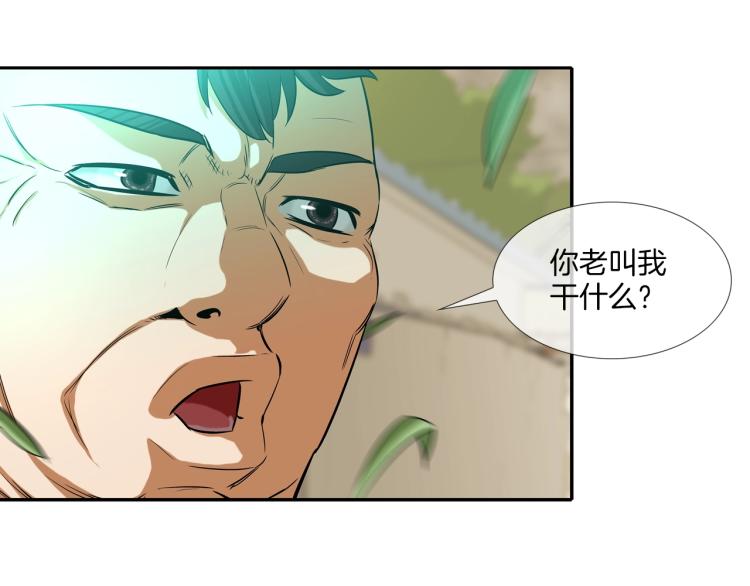 第28话 毒酒(1/2)-第29话